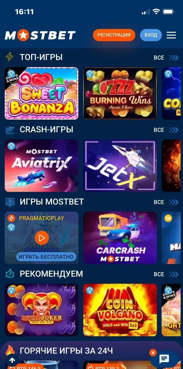 Топ линия Mostbet